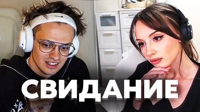 Бустер свидание с новой девушкой Бустер свидание с новой девушкой