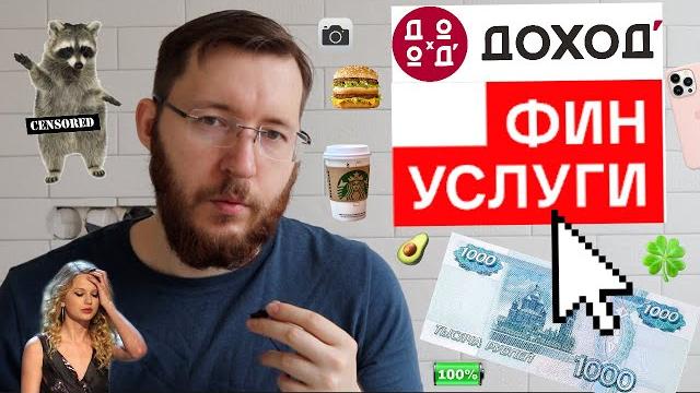 Тестирую покупку фондов в финуслугах. фонды доходъ денежный рынок и перспективные облигации. Тестирую покупку фондов в финуслугах. фонды доходъ денежный рынок и перспективные облигации.