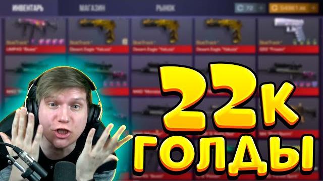 Собрал себе новый инвентарь в standoff 2 0.17.3 Собрал себе новый инвентарь в standoff 2 0.17.3