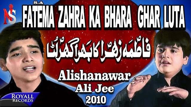 Ali shanawar & ali jee | fatima zehra ka bhara gher luta | 2010 Ali shanawar & ali jee | fatima zehra ka bhara gher luta | 2010