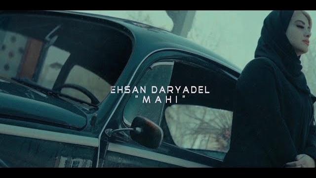 Ehsan daryadel - mahi | official music video Ehsan daryadel - mahi | official music video