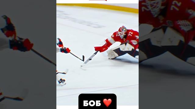 Сергей стена боборовский #hockey #nhlhockeyislife #nhl #спорт #хоккей #бобровский #боб #bobrovsky Сергей стена боборовский #hockey #nhlhockeyislife #nhl #спорт #хоккей #бобровский #боб #bobrovsky