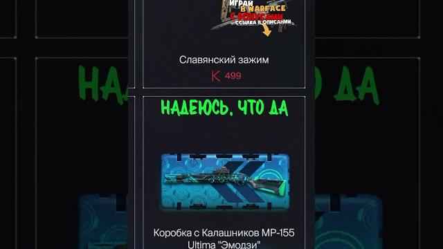 Когда очень сильно повезло в warface Когда очень сильно повезло в warface