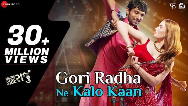 Gori radha ne kalo kaan - wrong side raju | pratik gandhi kimberley louisa mcbeath | kirtidan gadhvi Gori radha ne kalo kaan - wrong side raju | pratik gandhi kimberley louisa mcbeath | kirtidan gadhvi