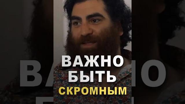 Важно быть спокойным! арсен маркарян про контроль своих чувств. #арсенмаркарян #чувства #советы Важно быть спокойным! арсен маркарян про контроль своих чувств. #арсенмаркарян #чувства #советы