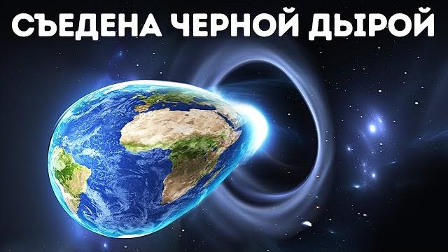 100 ужасающих фактов о космосе, о которых вы, возможно, не слышали 100 ужасающих фактов о космосе, о которых вы, возможно, не слышали