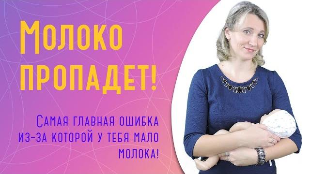 Правильное прикладывание ребенка к груди Правильное прикладывание ребенка к груди