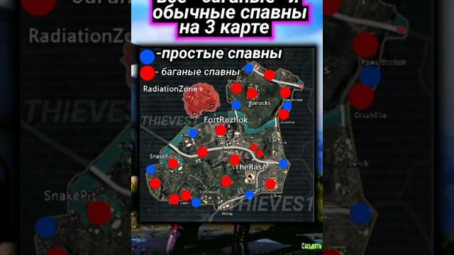 Все баганые спавны на 3 карте в метро рояль! #pubgmobile #metroroyale #metro #3карта #пабгмобайл Все баганые спавны на 3 карте в метро рояль! #pubgmobile #metroroyale #metro #3карта #пабгмобайл