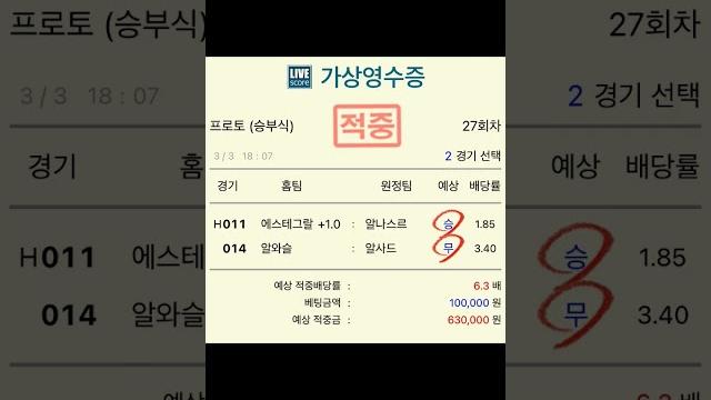#미친적중#멤버쉽#올킬# #미친적중#멤버쉽#올킬#