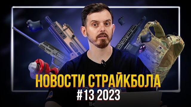 Умер основатель tokyo marui, gbbr ak-12, лапки для пулемета. новости страйкбола #13 2023 Умер основатель tokyo marui, gbbr ak-12, лапки для пулемета. новости страйкбола #13 2023