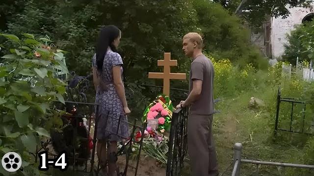 От фильма невозможно оторваться / сериал - дар / 1-4 серия От фильма невозможно оторваться / сериал - дар / 1-4 серия