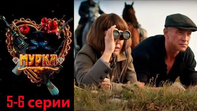 Чекистка внедряется в банду в послереволюционной одессе. криминальная ретродрама. мурка 5-6 серии Чекистка внедряется в банду в послереволюционной одессе. криминальная ретродрама. мурка 5-6 серии