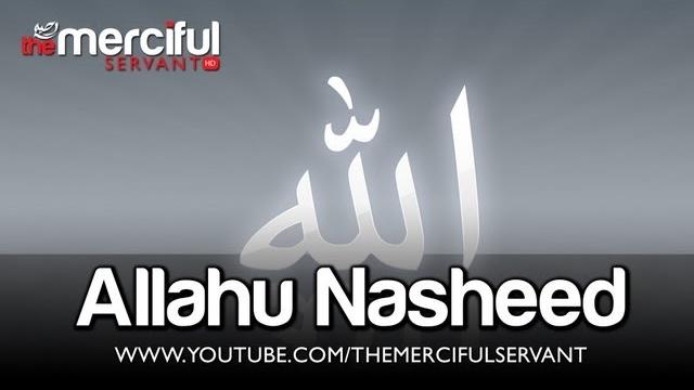 Allahu (heart touching nasheed) Allahu (heart touching nasheed)