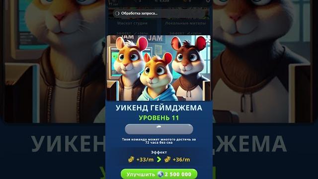 14 - 15 февраля новые комбо карты в хамстер комбат! как получить монеты в hamster kombat! 14 - 15 февраля новые комбо карты в хамстер комбат! как получить монеты в hamster kombat!
