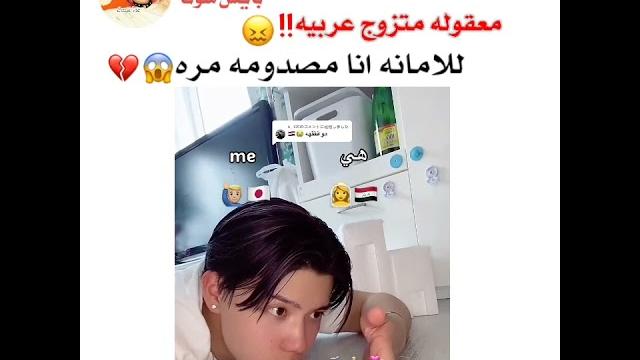 ياباني متزوج بنت عراقيه!#shorts#akv ياباني متزوج بنت عراقيه!#shorts#akv
