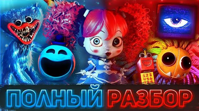 Полный разбор 4 главы poppy playtime - safe haven Полный разбор 4 главы poppy playtime - safe haven