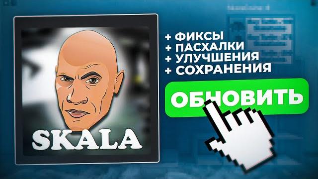 Делаю обновление | карта на прокачку | Делаю обновление | карта на прокачку |
