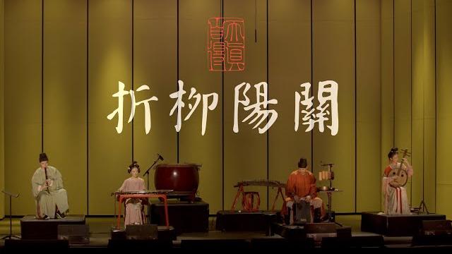 【guqin】kun opera“zheliuyangguan” from 2020shanghai concert "what is qin"|zide guqin studio 【guqin】kun opera“zheliuyangguan” from 2020shanghai concert "what is qin"|zide guqin studio