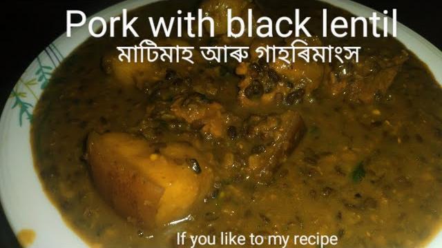 Black lentil with pork//pork with matimah#video #assamesefood #recipe #porkrecipe #virlvideo #etnic Black lentil with pork//pork with matimah#video #assamesefood #recipe #porkrecipe #virlvideo #etnic