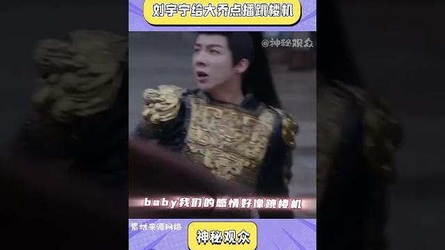 劉宇寧不愧是直播king!#劉宇寧 #折腰 #直播 劉宇寧不愧是直播king!#劉宇寧 #折腰 #直播
