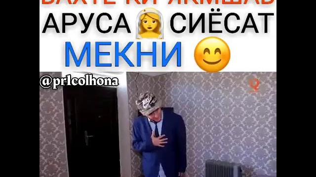 Аруси замонави Аруси замонави