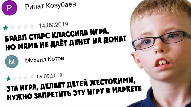 Тупые отзывы в гугл плей маркете #2 Тупые отзывы в гугл плей маркете #2
