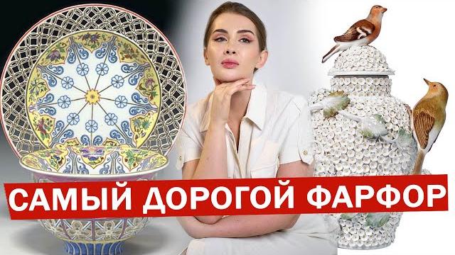 Самый дорогой фарфор в мире. snowball, blache ivory, john owen’s porcelain. boule de neige Самый дорогой фарфор в мире. snowball, blache ivory, john owen’s porcelain. boule de neige