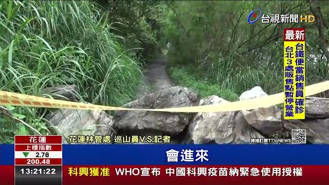 禁遊客擅闖野溪溫泉 居民搬巨石擋路口 禁遊客擅闖野溪溫泉 居民搬巨石擋路口