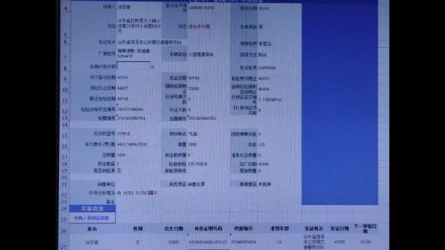 2023全新开房记录公网查询模版以及收件地址外卖地址等查询! 2023全新开房记录公网查询模版以及收件地址外卖地址等查询!
