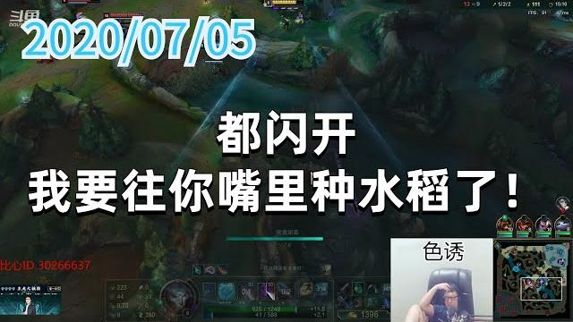 东北大鹌鹑0705p5烬比心双排:都闪开,我要往你嘴里种水稻了! 东北大鹌鹑0705p5烬比心双排:都闪开,我要往你嘴里种水稻了!