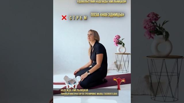 Онлайн курс красивые позы в описании профиля #женскоездоровье #отношения #декрет #тазовоедно Онлайн курс красивые позы в описании профиля #женскоездоровье #отношения #декрет #тазовоедно
