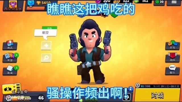 荒野乱斗55:这地图好像就没几个群攻的玩意儿,都是单体的人 荒野乱斗55:这地图好像就没几个群攻的玩意儿,都是单体的人