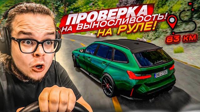 Проверка на выносливость на руле! забег 83 на арбузике! - самая опасная гонка! (beam ng drive) Проверка на выносливость на руле! забег 83 на арбузике! - самая опасная гонка! (beam ng drive)