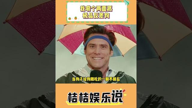 我嘞个兩面派極品反差狗 我嘞个兩面派極品反差狗