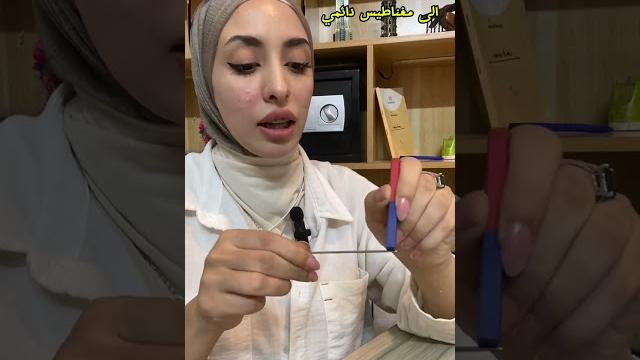 فيزياء الصف الثالث المتوسط الفصل الثاني التمغنط بالدلك فيزياء الصف الثالث المتوسط الفصل الثاني التمغنط بالدلك