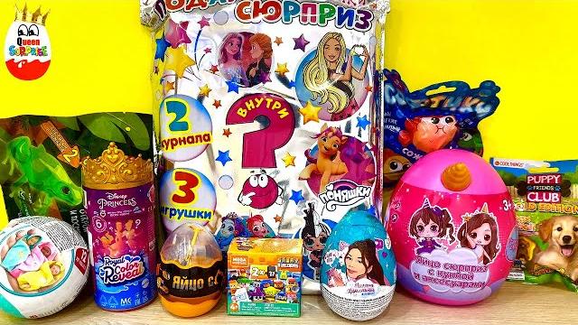 Surprise mix! disney princess royal color reveal, my mini baby, puppy friends club, milana khametova Surprise mix! disney princess royal color reveal, my mini baby, puppy friends club, milana khametova