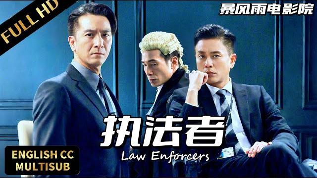 Surrounded by evil forces and a mole in the police force, bosco wong breaks out of the desperate! Surrounded by evil forces and a mole in the police force, bosco wong breaks out of the desperate!