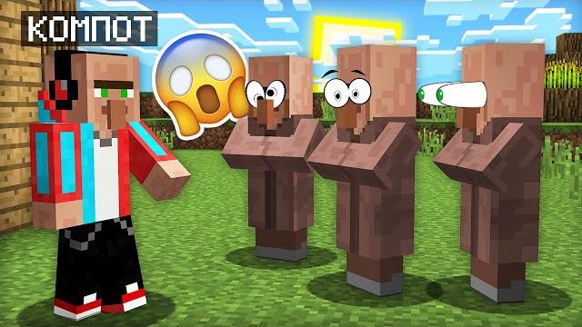 5 способов удивить жителей в майнкрафт | компот minecraft 5 способов удивить жителей в майнкрафт | компот minecraft