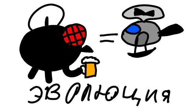 А муха тоже вертолёт (анимация) А муха тоже вертолёт (анимация)