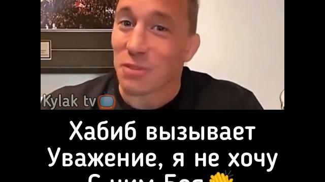 "я бы не хотел боя с хабибом" джордж сент-пьер "я бы не хотел боя с хабибом" джордж сент-пьер