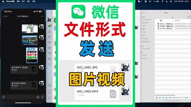 微信以文件形式发送图片视频如何操作,微信文件格式怎么弄 微信以文件形式发送图片视频如何操作,微信文件格式怎么弄