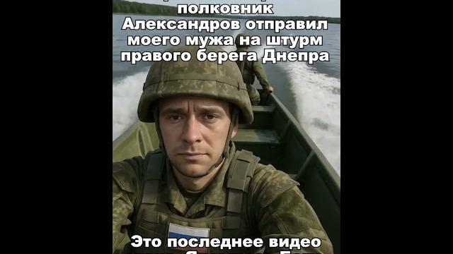 Командир 126 бригады береговой охраны полковник александров отправил моего мужа на штурм берега Командир 126 бригады береговой охраны полковник александров отправил моего мужа на штурм берега