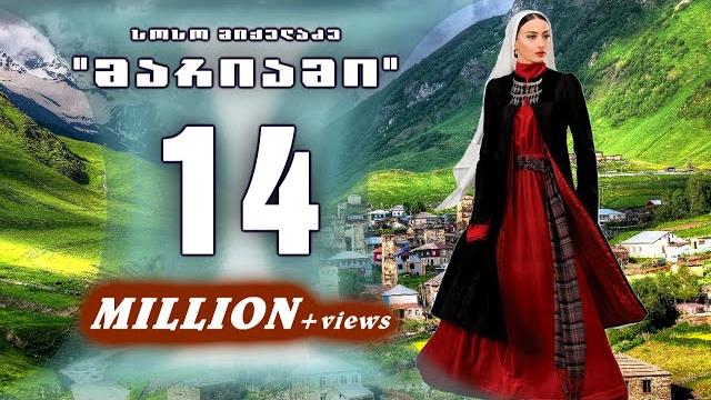 Soso mikeladze - mariami - სოსო მიქელაძე - მარიამი Soso mikeladze - mariami - სოსო მიქელაძე - მარიამი