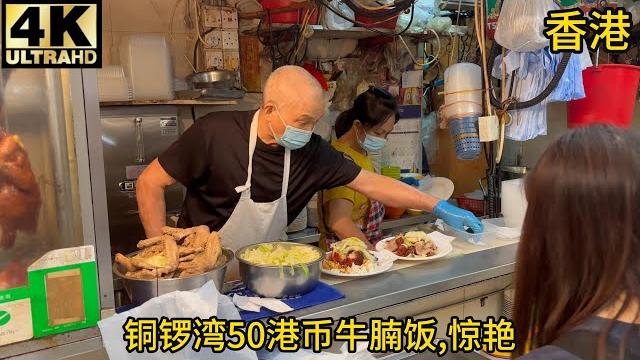 【测评】香港铜锣湾清真惠记,50元三拼饭,烧鸭,咖喱牛腩,豉油鸡,实惠好吃 【测评】香港铜锣湾清真惠记,50元三拼饭,烧鸭,咖喱牛腩,豉油鸡,实惠好吃