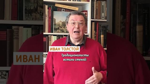 "ай да пушкин!" | иван толстой #shorts "ай да пушкин!" | иван толстой #shorts