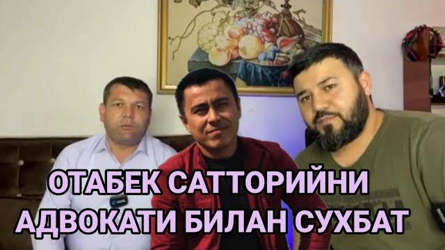 Отабек сатторий охирги суди Отабек сатторий охирги суди