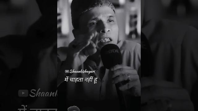 में चाहता नहीं हूं तुझे छोड़ना..best podcast shayari #shorts #ytshorts #new #podcast #shayari में चाहता नहीं हूं तुझे छोड़ना..best podcast shayari #shorts #ytshorts #new #podcast #shayari