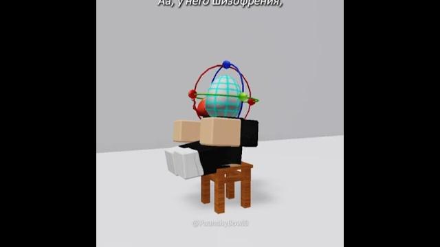 У него шизофрения... #roblox #memes #shorts #роблокс #games #robloxshorts #robloxmemes #robloxedit У него шизофрения... #roblox #memes #shorts #роблокс #games #robloxshorts #robloxmemes #robloxedit