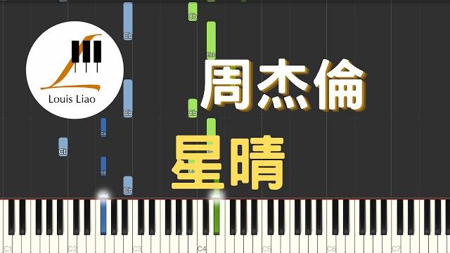周杰倫 jay chou 星晴 starry mood 鋼琴教學 synthesia 琴譜 周杰倫 jay chou 星晴 starry mood 鋼琴教學 synthesia 琴譜