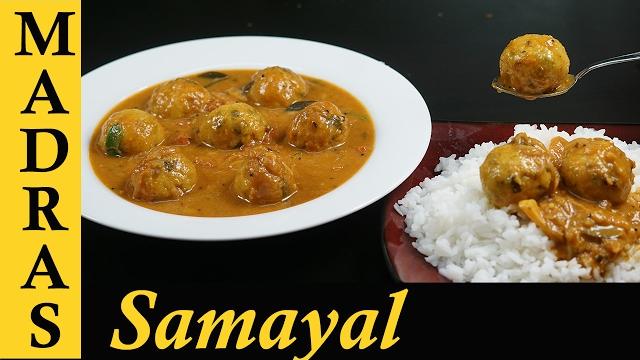 Paruppu urundai kuzhambu / paruppu urundai kulambu recipe in tamil / kulambu recipes in tamil Paruppu urundai kuzhambu / paruppu urundai kulambu recipe in tamil / kulambu recipes in tamil